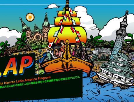 Estudia en Japón en Otoño 2018 o Primavera 2019 Estudia en Japón en Otoño 2018 o Primavera 2019